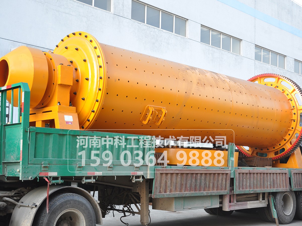 節(jié)能球磨機